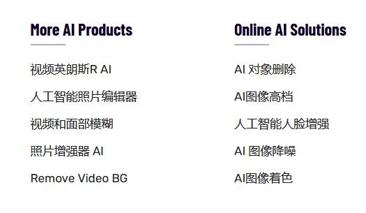 AVCLabs视频增强和抠像